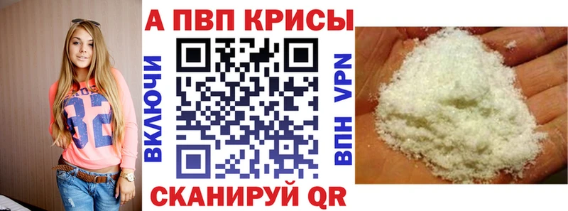 Альфа ПВП VHQ Усть-Кут