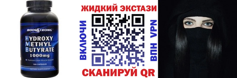 БУТИРАТ жидкий экстази Усть-Кут