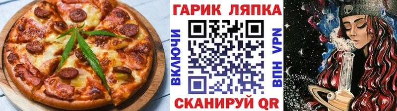 Еда ТГК конопля Усть-Кут