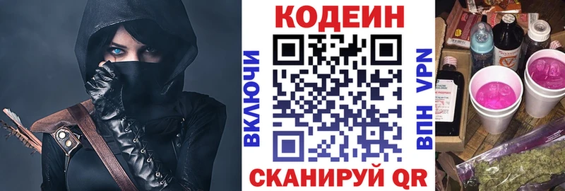 Codein Purple Drank  blacksprut зеркало  Усть-Кут  наркотики 