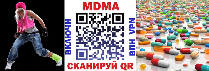 MDMA кристаллы Усть-Кут