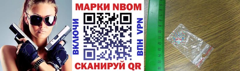 Марки NBOMe 1,5мг  где продают наркотики  Усть-Кут 