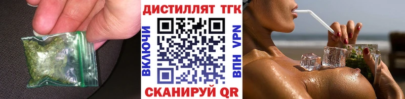 Дистиллят ТГК вейп  Усть-Кут 